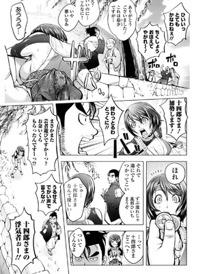 [蒟吉人] あそこの姦触 [DL版]_179_ohbr