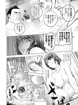 [蒟吉人] あそこの姦触 [DL版]_182_agou