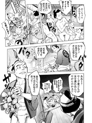 [蒟吉人] あそこの姦触 [DL版]_185_gvmy