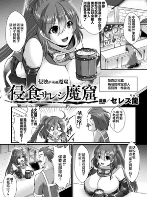[アンソロジー] 二次元コミックマガジン ふたなり壁竿 壁尻ふたなりヒロイン搾精イキ地獄！Vol.2 [真不可视汉化组] [DL版]_03_lweq