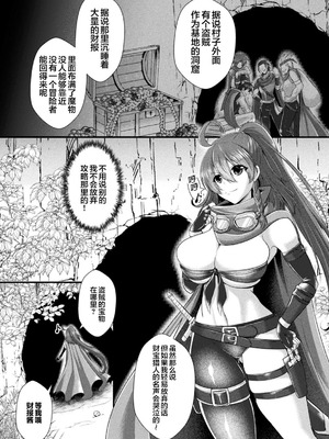 [アンソロジー] 二次元コミックマガジン ふたなり壁竿 壁尻ふたなりヒロイン搾精イキ地獄！Vol.2 [真不可视汉化组] [DL版]_04_vykp