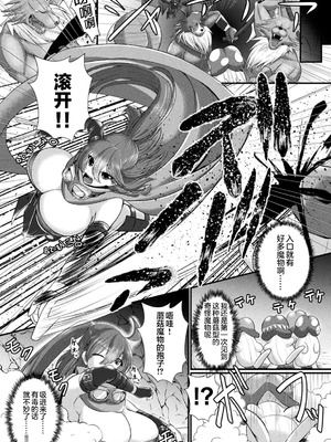 [アンソロジー] 二次元コミックマガジン ふたなり壁竿 壁尻ふたなりヒロイン搾精イキ地獄！Vol.2 [真不可视汉化组] [DL版]_05_iwmw