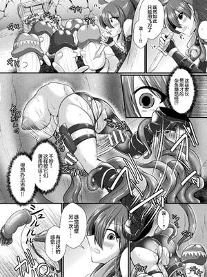 [アンソロジー] 二次元コミックマガジン ふたなり壁竿 壁尻ふたなりヒロイン搾精イキ地獄！Vol.2 [真不可视汉化组] [DL版]_13_qvsf