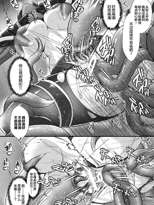 [アンソロジー] 二次元コミックマガジン ふたなり壁竿 壁尻ふたなりヒロイン搾精イキ地獄！Vol.2 [真不可视汉化组] [DL版]_18_vskc