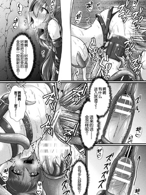 [アンソロジー] 二次元コミックマガジン ふたなり壁竿 壁尻ふたなりヒロイン搾精イキ地獄！Vol.2 [真不可视汉化组] [DL版]_20_yutd