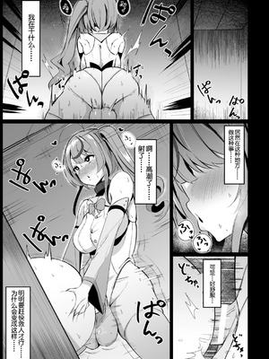 [アンソロジー] 二次元コミックマガジン ふたなり壁竿 壁尻ふたなりヒロイン搾精イキ地獄！Vol.2 [真不可视汉化组] [DL版]_23_wkeq