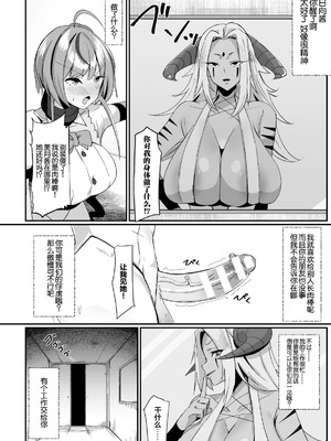 [アンソロジー] 二次元コミックマガジン ふたなり壁竿 壁尻ふたなりヒロイン搾精イキ地獄！Vol.2 [真不可视汉化组] [DL版]_26_hfym