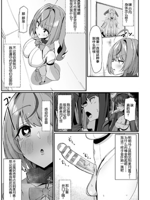 [アンソロジー] 二次元コミックマガジン ふたなり壁竿 壁尻ふたなりヒロイン搾精イキ地獄！Vol.2 [真不可视汉化组] [DL版]_39_laih