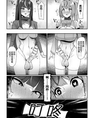 [アンソロジー] 二次元コミックマガジン ふたなり壁竿 壁尻ふたなりヒロイン搾精イキ地獄！Vol.2 [真不可视汉化组] [DL版]_40_uxbc