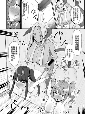 [アンソロジー] 二次元コミックマガジン ふたなり壁竿 壁尻ふたなりヒロイン搾精イキ地獄！Vol.2 [真不可视汉化组] [DL版]_42_fqbn