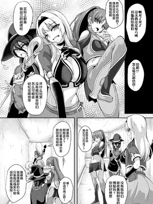 [アンソロジー] 二次元コミックマガジン ふたなり壁竿 壁尻ふたなりヒロイン搾精イキ地獄！Vol.2 [真不可视汉化组] [DL版]_46_uxks