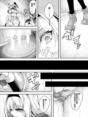 [アンソロジー] 二次元コミックマガジン ふたなり壁竿 壁尻ふたなりヒロイン搾精イキ地獄！Vol.2 [真不可视汉化组] [DL版]_47_buxx