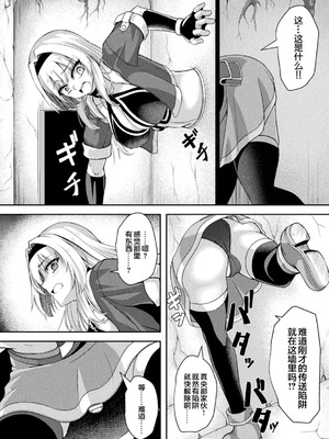 [アンソロジー] 二次元コミックマガジン ふたなり壁竿 壁尻ふたなりヒロイン搾精イキ地獄！Vol.2 [真不可视汉化组] [DL版]_48_hmfr