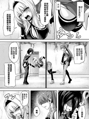 [アンソロジー] 二次元コミックマガジン ふたなり壁竿 壁尻ふたなりヒロイン搾精イキ地獄！Vol.2 [真不可视汉化组] [DL版]_50_byuk