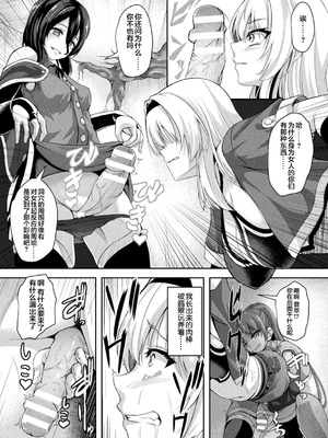 [アンソロジー] 二次元コミックマガジン ふたなり壁竿 壁尻ふたなりヒロイン搾精イキ地獄！Vol.2 [真不可视汉化组] [DL版]_51_dfmb