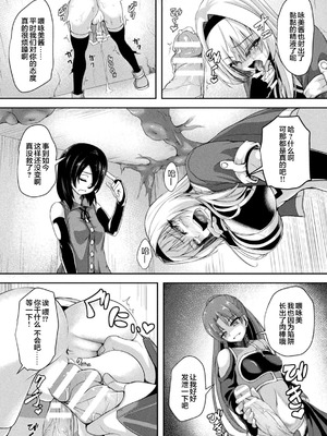 [アンソロジー] 二次元コミックマガジン ふたなり壁竿 壁尻ふたなりヒロイン搾精イキ地獄！Vol.2 [真不可视汉化组] [DL版]_55_hyfw