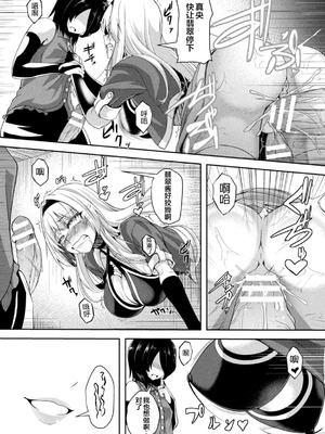 [アンソロジー] 二次元コミックマガジン ふたなり壁竿 壁尻ふたなりヒロイン搾精イキ地獄！Vol.2 [真不可视汉化组] [DL版]_57_gbhw