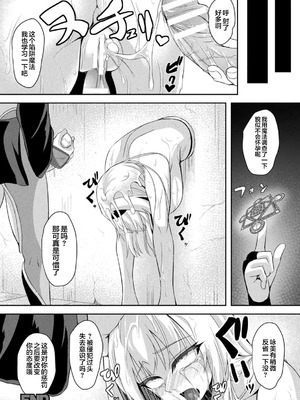 [アンソロジー] 二次元コミックマガジン ふたなり壁竿 壁尻ふたなりヒロイン搾精イキ地獄！Vol.2 [真不可视汉化组] [DL版]_64_nsqd