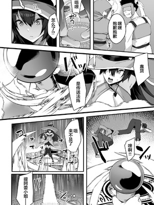 [アンソロジー] 二次元コミックマガジン ふたなり壁竿 壁尻ふたなりヒロイン搾精イキ地獄！Vol.2 [真不可视汉化组] [DL版]_66_chvb