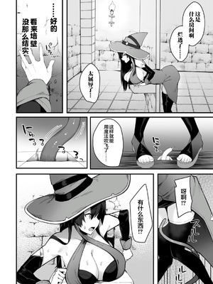 [アンソロジー] 二次元コミックマガジン ふたなり壁竿 壁尻ふたなりヒロイン搾精イキ地獄！Vol.2 [真不可视汉化组] [DL版]_68_llpk