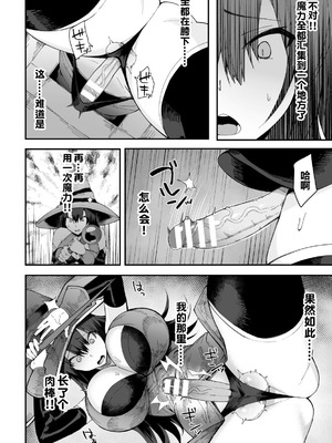 [アンソロジー] 二次元コミックマガジン ふたなり壁竿 壁尻ふたなりヒロイン搾精イキ地獄！Vol.2 [真不可视汉化组] [DL版]_70_xlat