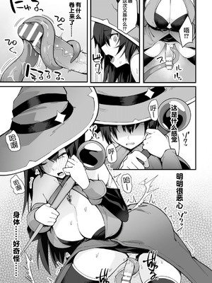 [アンソロジー] 二次元コミックマガジン ふたなり壁竿 壁尻ふたなりヒロイン搾精イキ地獄！Vol.2 [真不可视汉化组] [DL版]_71_glkv