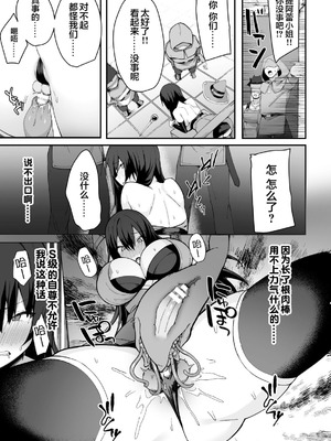 [アンソロジー] 二次元コミックマガジン ふたなり壁竿 壁尻ふたなりヒロイン搾精イキ地獄！Vol.2 [真不可视汉化组] [DL版]_75_axbt