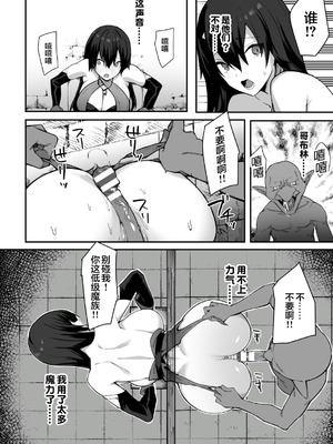 [アンソロジー] 二次元コミックマガジン ふたなり壁竿 壁尻ふたなりヒロイン搾精イキ地獄！Vol.2 [真不可视汉化组] [DL版]_78_iuil