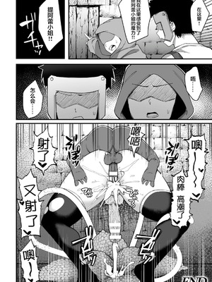 [アンソロジー] 二次元コミックマガジン ふたなり壁竿 壁尻ふたなりヒロイン搾精イキ地獄！Vol.2 [真不可视汉化组] [DL版]_84_augx