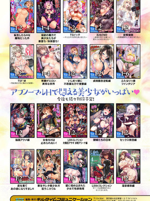 [アンソロジー] 二次元コミックマガジン ふたなり壁竿 壁尻ふたなりヒロイン搾精イキ地獄！Vol.2 [真不可视汉化组] [DL版]_89_bmud