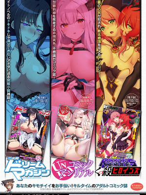 [アンソロジー] 二次元コミックマガジン ふたなり壁竿 壁尻ふたなりヒロイン搾精イキ地獄！Vol.2 [真不可视汉化组] [DL版]_90_kkrc