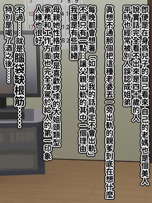 [へげち屋 (へげち)] 母ちゃんとヤリまくりッ‼ [紅必登個漢]_003_pfyf
