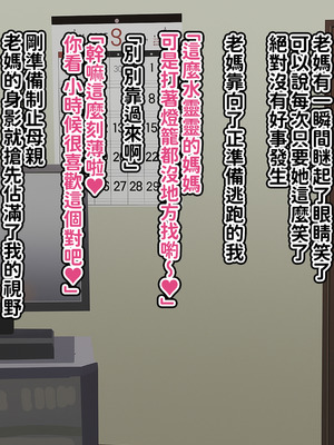 [へげち屋 (へげち)] 母ちゃんとヤリまくりッ‼ [紅必登個漢]_008_axpc