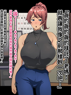 [へげち屋 (へげち)] 母ちゃんとヤリまくりッ‼ [紅必登個漢]_028_lwvh