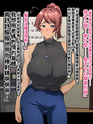 [へげち屋 (へげち)] 母ちゃんとヤリまくりッ‼ [紅必登個漢]_029_gotq