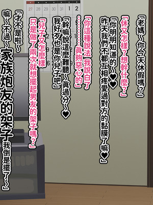 [へげち屋 (へげち)] 母ちゃんとヤリまくりッ‼ [紅必登個漢]_044_tuel