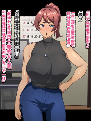 [へげち屋 (へげち)] 母ちゃんとヤリまくりッ‼ [紅必登個漢]_046_nelp