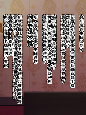 [へげち屋 (へげち)] 母ちゃんとヤリまくりッ‼ [紅必登個漢]_064_wawc
