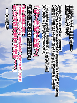 [へげち屋 (へげち)] 母ちゃんとヤリまくりッ‼ [紅必登個漢]_086_nbuu