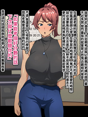 [へげち屋 (へげち)] 母ちゃんとヤリまくりッ‼ [紅必登個漢]_087_qnaj