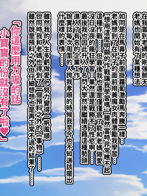 [へげち屋 (へげち)] 母ちゃんとヤリまくりッ‼ [紅必登個漢]_123_jyng