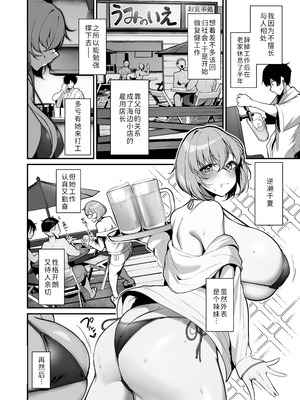 [砂丘将軍 (けーしむ)] 性欲溜まった海の家の巨乳ビキニギャルとエッチしまくった話｜和在那间海滨小店工作的、积累了性欲的巨乳比基尼女孩，疯狂做爱的故事 [fengfeng745个人机翻] [DL版]_03_jrys