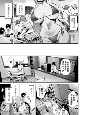 [砂丘将軍 (けーしむ)] 性欲溜まった海の家の巨乳ビキニギャルとエッチしまくった話｜和在那间海滨小店工作的、积累了性欲的巨乳比基尼女孩，疯狂做爱的故事 [fengfeng745个人机翻] [DL版]_04_xipc