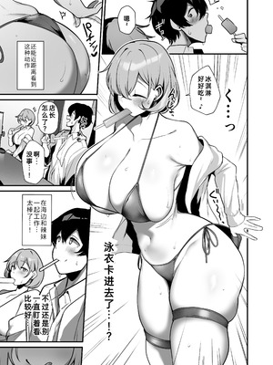 [砂丘将軍 (けーしむ)] 性欲溜まった海の家の巨乳ビキニギャルとエッチしまくった話｜和在那间海滨小店工作的、积累了性欲的巨乳比基尼女孩，疯狂做爱的故事 [fengfeng745个人机翻] [DL版]_06_bcqh