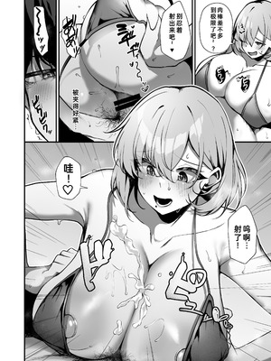 [砂丘将軍 (けーしむ)] 性欲溜まった海の家の巨乳ビキニギャルとエッチしまくった話｜和在那间海滨小店工作的、积累了性欲的巨乳比基尼女孩，疯狂做爱的故事 [fengfeng745个人机翻] [DL版]_23_ipje