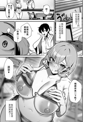[砂丘将軍 (けーしむ)] 性欲溜まった海の家の巨乳ビキニギャルとエッチしまくった話｜和在那间海滨小店工作的、积累了性欲的巨乳比基尼女孩，疯狂做爱的故事 [fengfeng745个人机翻] [DL版]_54_vsbr