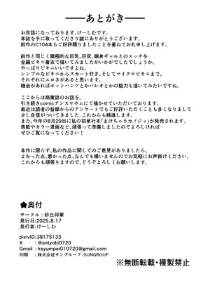 [砂丘将軍 (けーしむ)] 性欲溜まった海の家の巨乳ビキニギャルとエッチしまくった話｜和在那间海滨小店工作的、积累了性欲的巨乳比基尼女孩，疯狂做爱的故事 [fengfeng745个人机翻] [DL版]_55_rewl