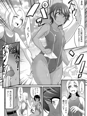 [k-you] マスとトン！-マスターと豚の出会い-(COMIC 真激 2023年11月号 [DL版]_b079akroe01068_0413