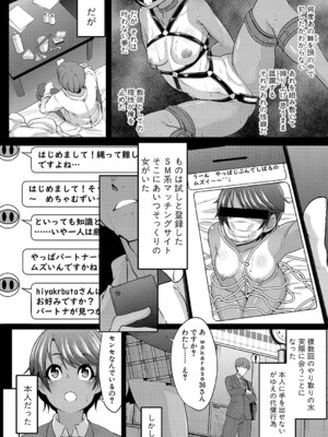 [k-you] マスとトン！-マスターと豚の出会い-(COMIC 真激 2023年11月号 [DL版]_b079akroe01068_0414