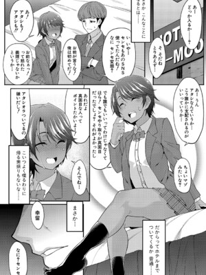 [k-you] マスとトン！-マスターと豚の出会い-(COMIC 真激 2023年11月号 [DL版]_b079akroe01068_0415
